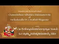 Download Lagu 51 Paramamangalade-Sri Chamundeshwari Ashtottara Shatanaama Kriti- Raga Dwijavanthi-Tala Mishrachapu
