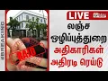LIVE Raid Vigilance Polimernews