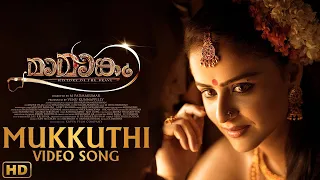 mamangam video songs malayalam mukkuthi video song mammootty m padmakumar venu kunnappilly