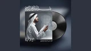 فصبر جميل دندنها