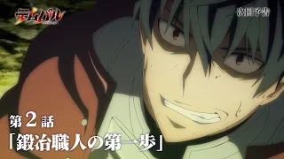 YouTube影片, 內容是裝備仔 的 第 2 話預告
