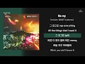 The Quiett, 릴러말즈 (Leellamarz) - Be my [ 가사/Lyrics ]