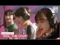 MARS And Cotton Candy sings together | Idol: The Coup EP11 | iQiyi K-Drama