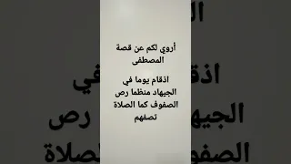 أنشودة أروي لكم عن قصة المصطفى قناة أفضل ثنائي على الأطلاق  أنشودة أروي لكم عن قصة المصطفى قناة أفضل ثنائي على الأطلاق