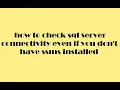 how to check SQL server connectivity even if you don t have ssms installed