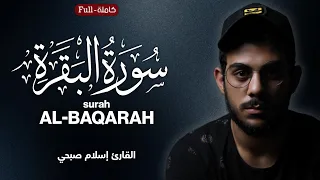 Surah Al Baqarah سورة البقرة إسلام صبحي Islam Sobhi Beautiful Recitation 