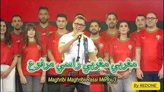 ريدوان   أغنية مغربي مغربي  كلمات الأغنية الرسمية                                               دندنها