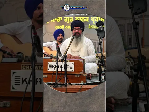ਕੀਰਤਨ ਸੁਣਾਉਣ ਦਾ ਵਿਸ਼ਾ ਨਹੀਂ #bhskhalsa #BhaiHarcharanSinghKhalsa