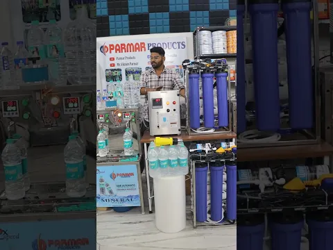 सिर्फ ₹26000 में खोले मिनरल वॉटर बॉटल की फैक्ट्री | घर से ही शुरू करें पानी की बोतल बनाने का बिजनेस