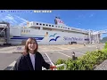 【週1便だけの裏ルート】謎フェリーのスイートルームで31時間の船旅してみたらさすがに…!【新日本海フェリー寄港便】