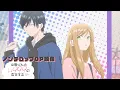 Download Lagu TVアニメ「山田くんとLv999の恋をする」ノンテロップOP映像｜KANA-BOON「ぐらでーしょん feat. 北澤ゆうほ」