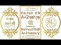 Download Lagu Surah 088 Al-Ghashiya | Reciter: Mahmoud Khalil Al-Hussary | Text highlighting HD video on Quran