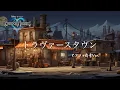 キングダムハーツ：ピアノ「トラヴァースタウン」