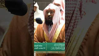 Surah Al Fatiha Recited By Sheikh Sudais In Isha Prayer Today 