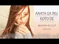 Download Lagu Uru - Anata ga Iru Koto de (あなたがいることで) Lyrics Video [KAN/ROM/ENG]