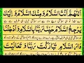 Download Lagu Learn dua allahumma antas salamu wa minkas salamu | dua allahumma antas salam wa minkas salam |