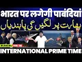 Download Lagu INTERNATIONAL PRIME TIME: भारत पर लगेगी पाबंदियां, अंधभक्तों के ताऊ ने फिर किया भारत को ज़लील! 