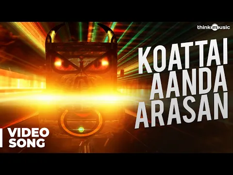 Kottai Aanda Arasan - YouTube