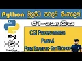Python Sinhala By ChamiViews Part 61 - CGI Programming Part
