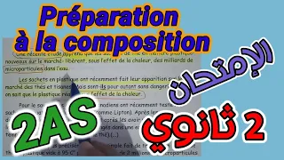 السنة الثانية ثانوي فرنسية 2AS حل نموذج امتحان مع مراجعة 