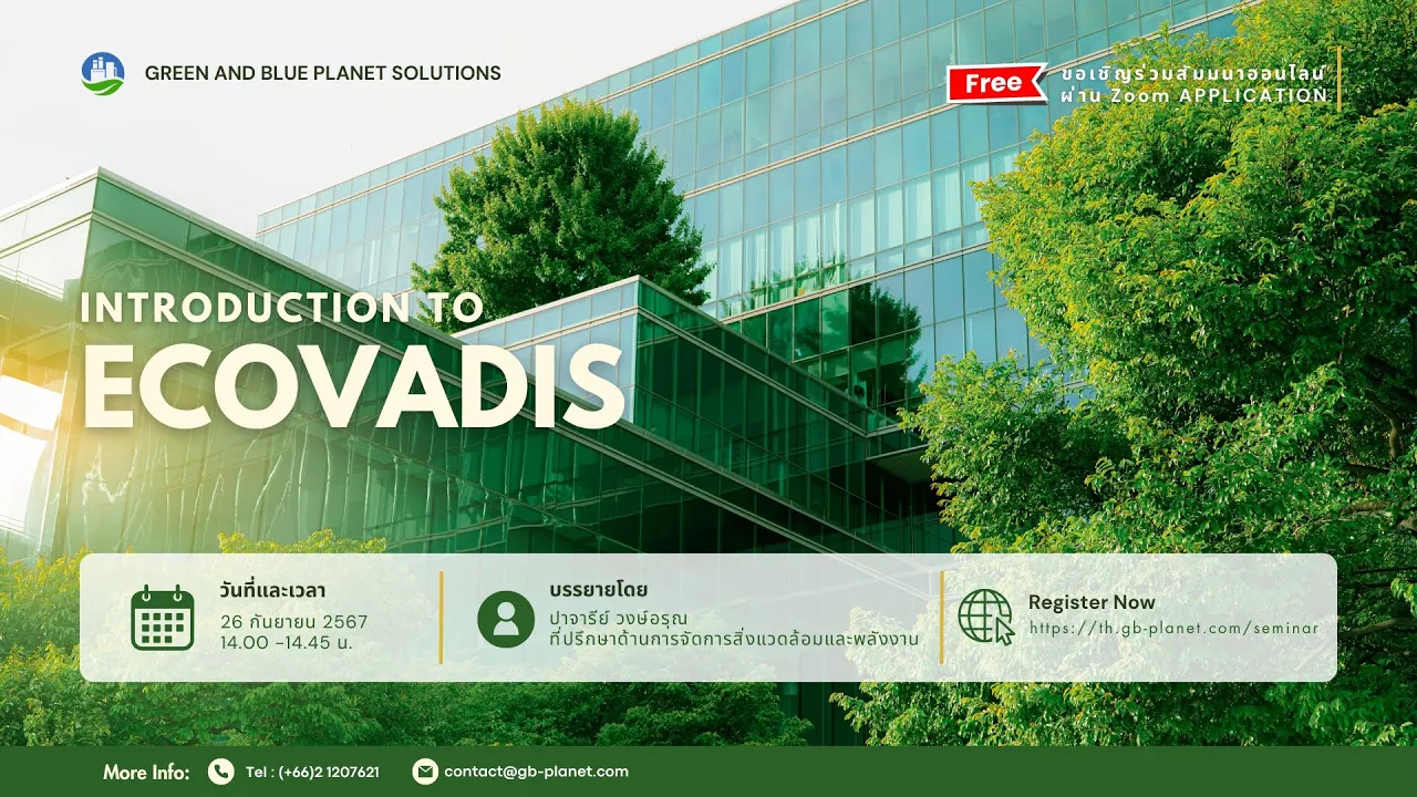 Webinar : Introduction to EcoVadis