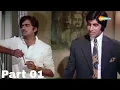 Lagu Raaste Ka Patthar (1972) | Movie Part 1 | Amitabh Bachchan - Shatrughan Sinha