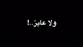 حالات واتس اب يا حبيبي بناديكي محمد رمضان يا حبيبي 
