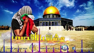 احنا تربات الحجة دندنها