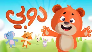 انا اسمي دوبي Luna TV قناة لونا 