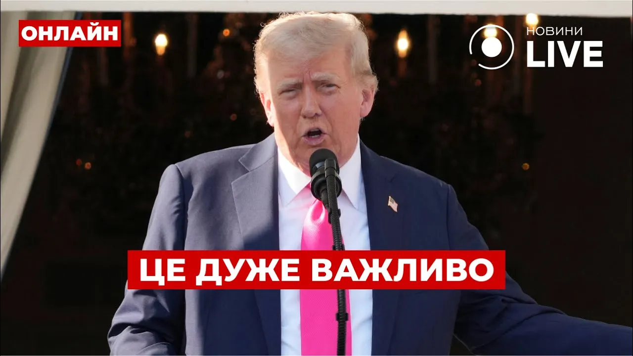 Яку обіцянку Трамп дав Зеленському щодо України — ефір Вечір.LIVE