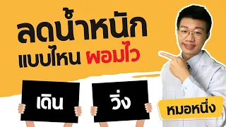 ทำไมร่างกายถึงใช้น้ำตาลก่อนไขมันเมื่อออกกำลังกาย