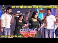 Download Lagu मंच पर पति के साथ पत्नी का कमरतोड़ डांस #Manohar_Singh #Alka_Singh_Pahadiya मरून कलर सड़िया Maroon