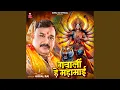 Download Lagu Gawali He Mahamaai