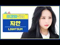 Download Lagu [주간아 직캠] LIGHTSUM JIAN - ALIVE (라잇썸 지안 - 얼라이브) l EP.565 MP3
