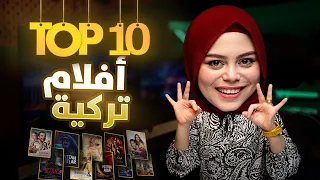 إزاى لسه فى حد متفرجش علي الأفلام التركية دى    أفضل    أفلام هتغير رأيكم في التركي   دندنها