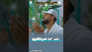 بحبك يا رسول الله ترند المولد النبوى الشريف المنشد أحمد حسن الاقصري لايك متابعه اكسبلور 