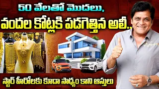 Comedian Ali Assets And Properties Value Comedian Ali Net Worth Salary Cinema Kaburlu