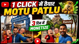 viral motu patlu wali ai video kaise banaye ai video kaise banaye ai se video kaise banaye
