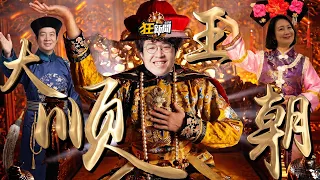 【0809】卡提諾狂新聞#531 有順才敢大聲📢『台北順起來』☝️🤡👇