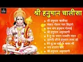 श्री हनुमान चालीसा 🌺🙏 shree hanuman chalisa original video 🙏🌺 gulshan kumar hariharan full hd