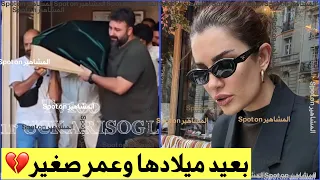 رحيل صادم ل  إيجه إرتام نجمة شراب التوت  توفت في يوم ميلادها بعد احتفالها بالمنزل  سبب رحيلها صادم  دندنها