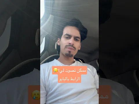متأكد أنو الجميع راح يصوت لي 😍✨💐🥲♥️🤍