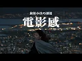Channel