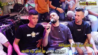 أروع مكــس أغاني حزين مع الفنان براء تلاحمة سهرة العريس براء القواسمي تسجيلات العميد 2023 