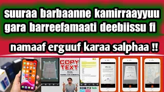 Fullee Warraaqaa Suuraa Kaasuun Barreeffama Ira Jiru Salphaatti Bilbila Ira Kaa Achu Ni Dandeesu 