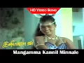 Download Lagu Mangamma Kannil Minnale Song | Iniyavale Vaa Movie | Super Hit Songs | Silksmitha Hits | HD