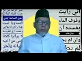 Download Lagu (03) Ngaji Kitab Minhajul 'Abidin