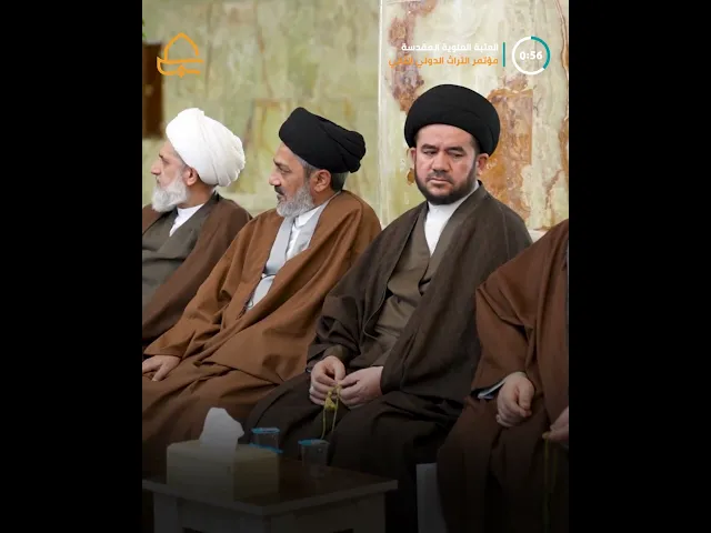 ⁣انعقاد مؤتمر التراث الدوليّ الثاني في العتبة العلويّة المقدّسة بمشاركة باحثين من داخل العراق وخارجه