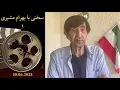 Download Lagu سخنی با بهرام مشیری - قسمت اول