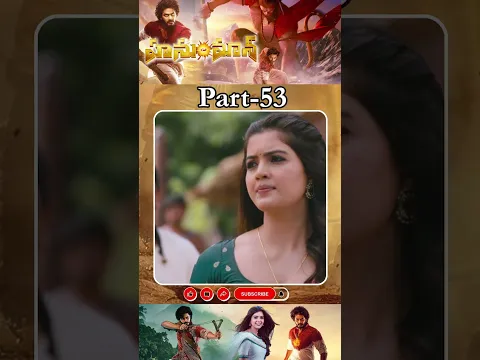 హనుమాన్ మూవీ పార్ట్ _53 || Hanuman Movie Shorts || #TejaSajja #AmrithaAiyer @southcinemahall